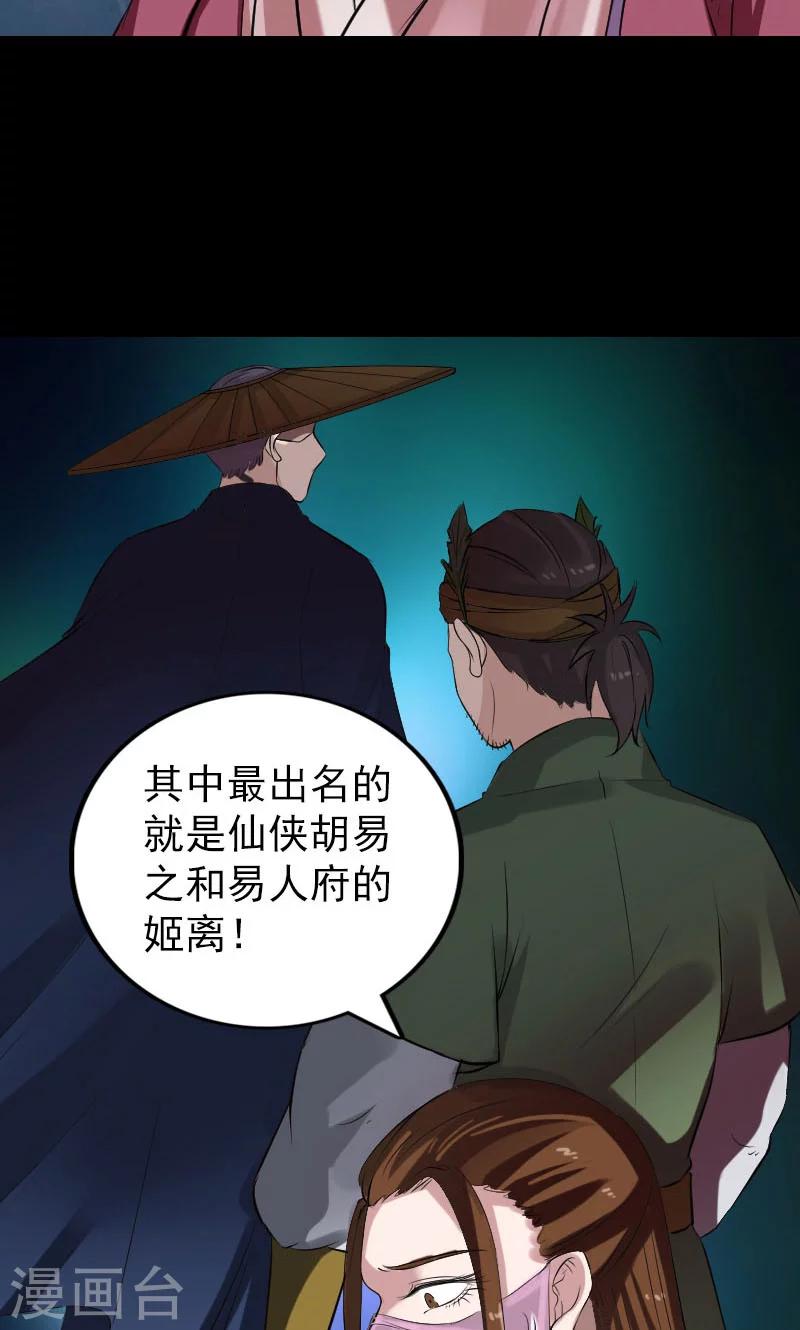 第183话8