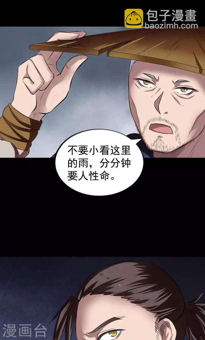 第184话6