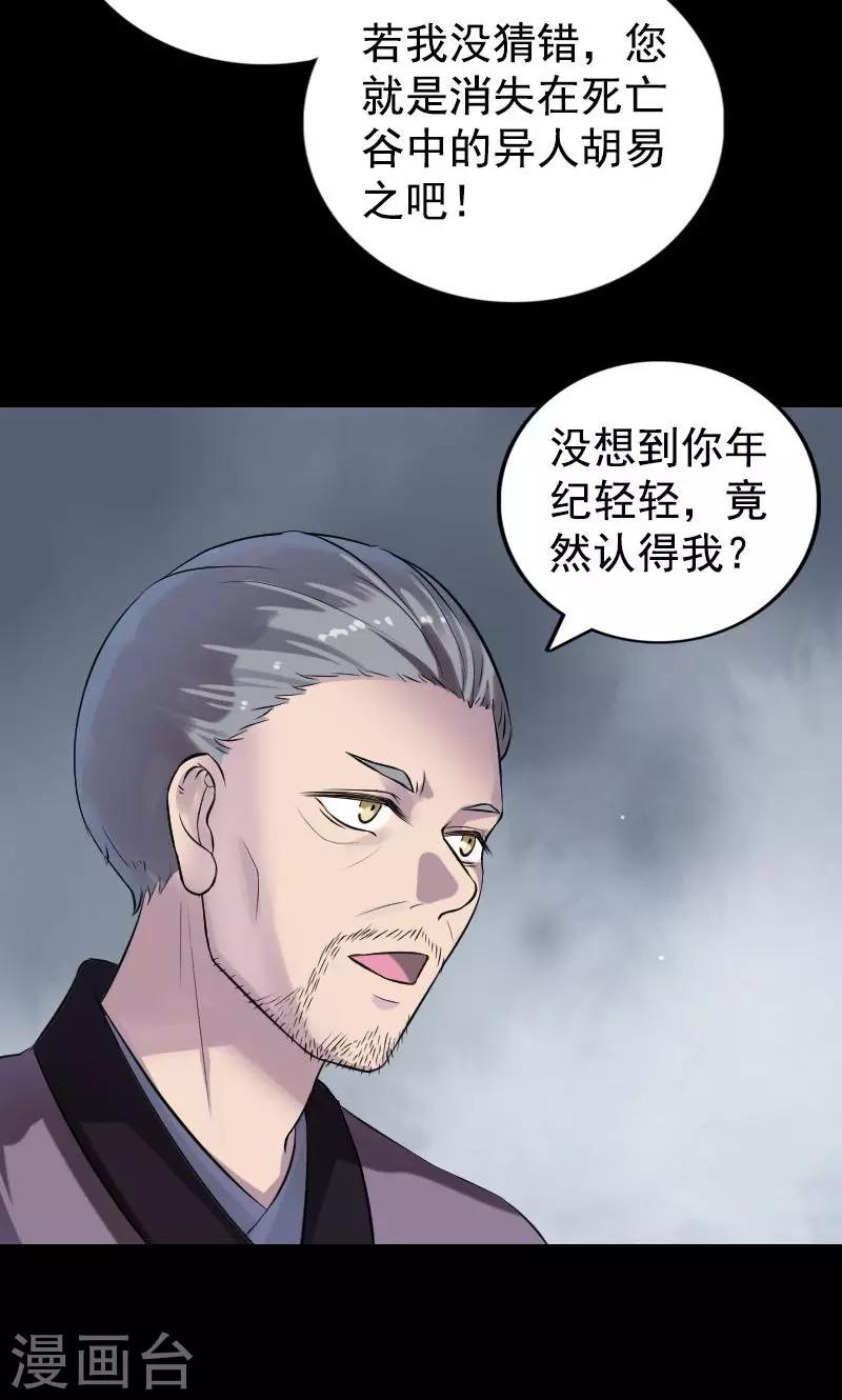 第189话24