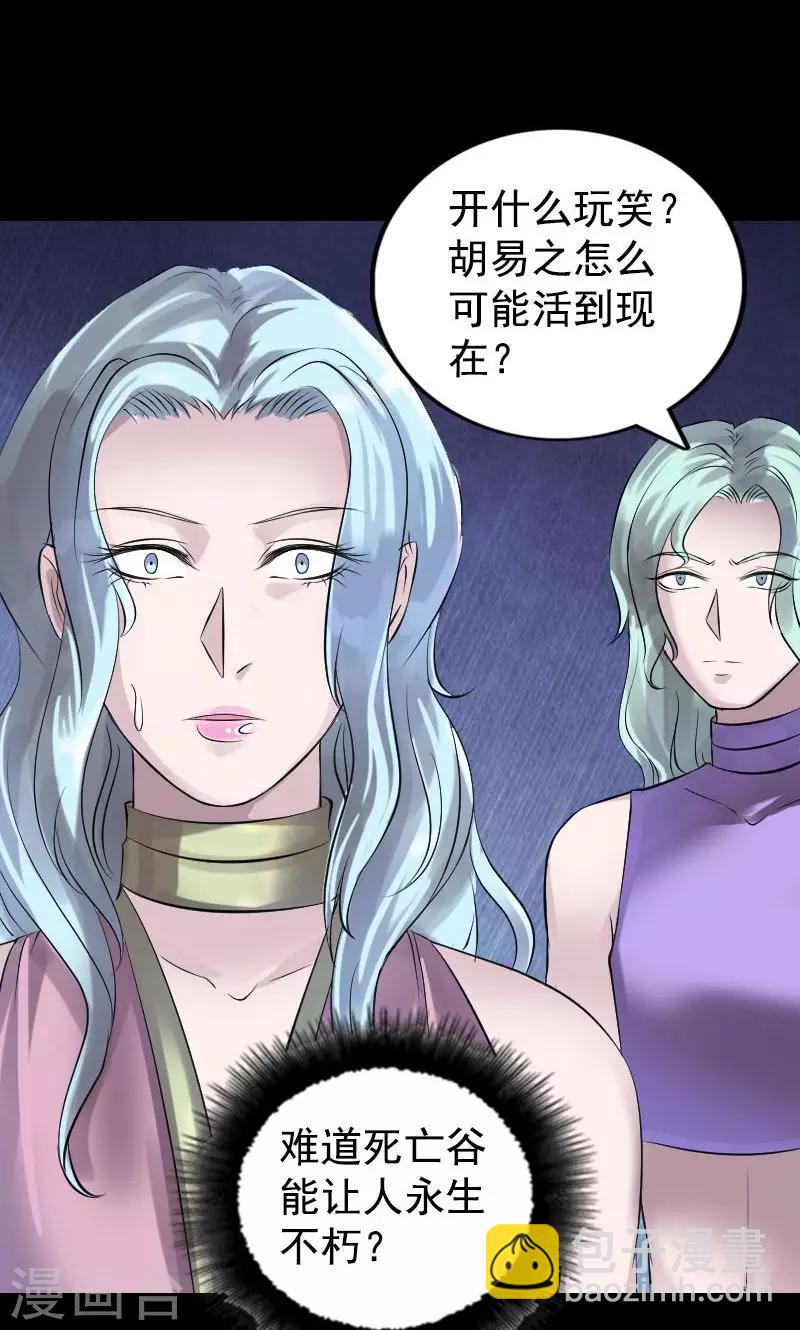 第189话25