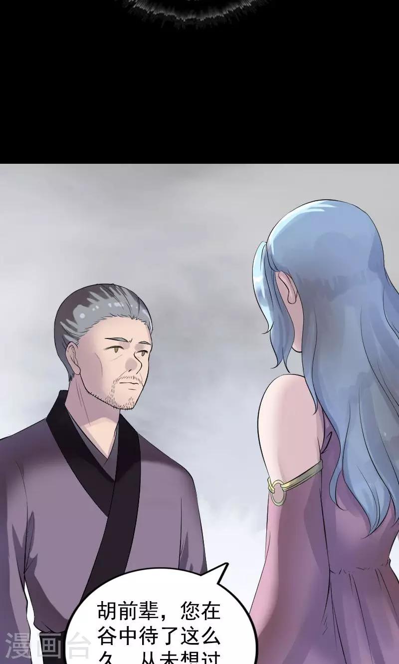 第189话26
