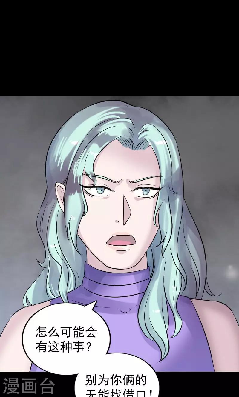 第189话38