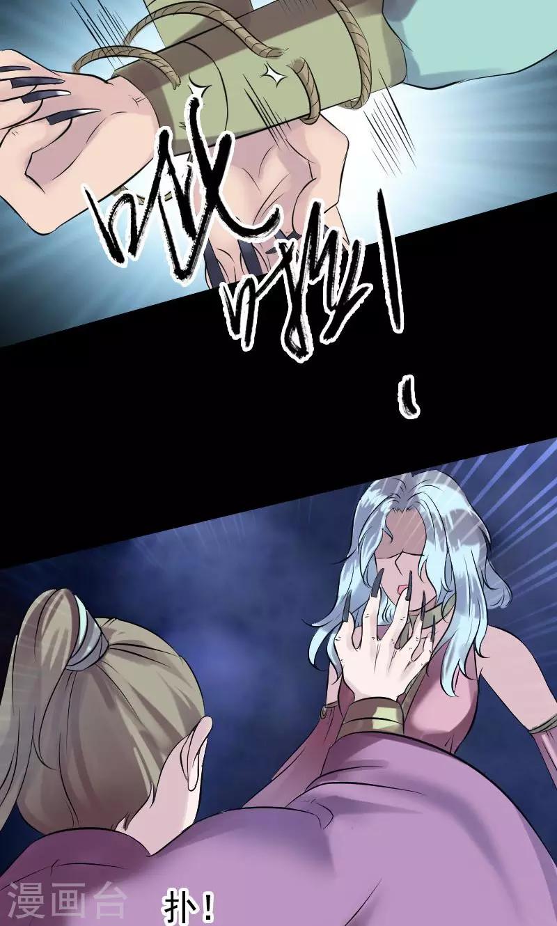 第189话44