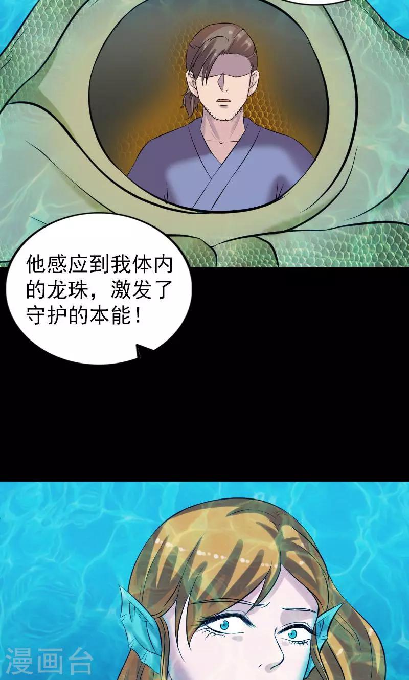第192话26