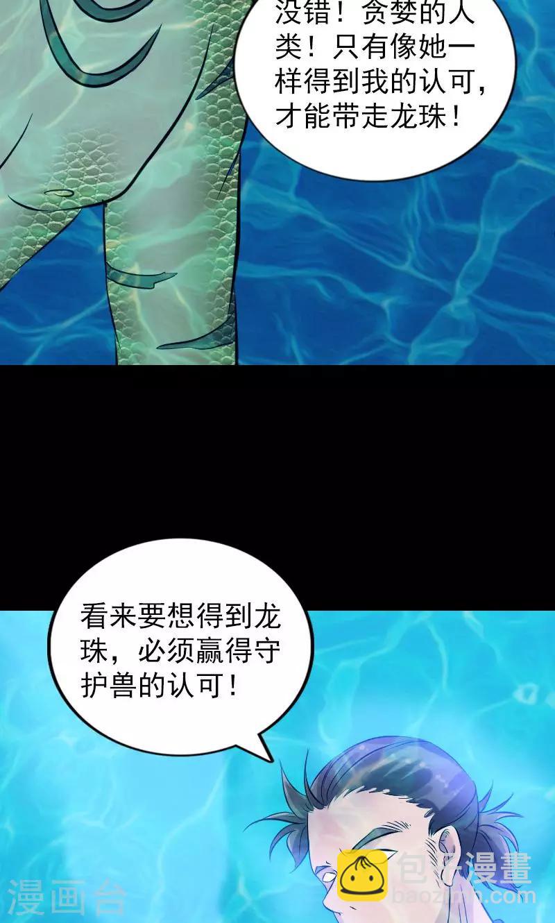 第192话29