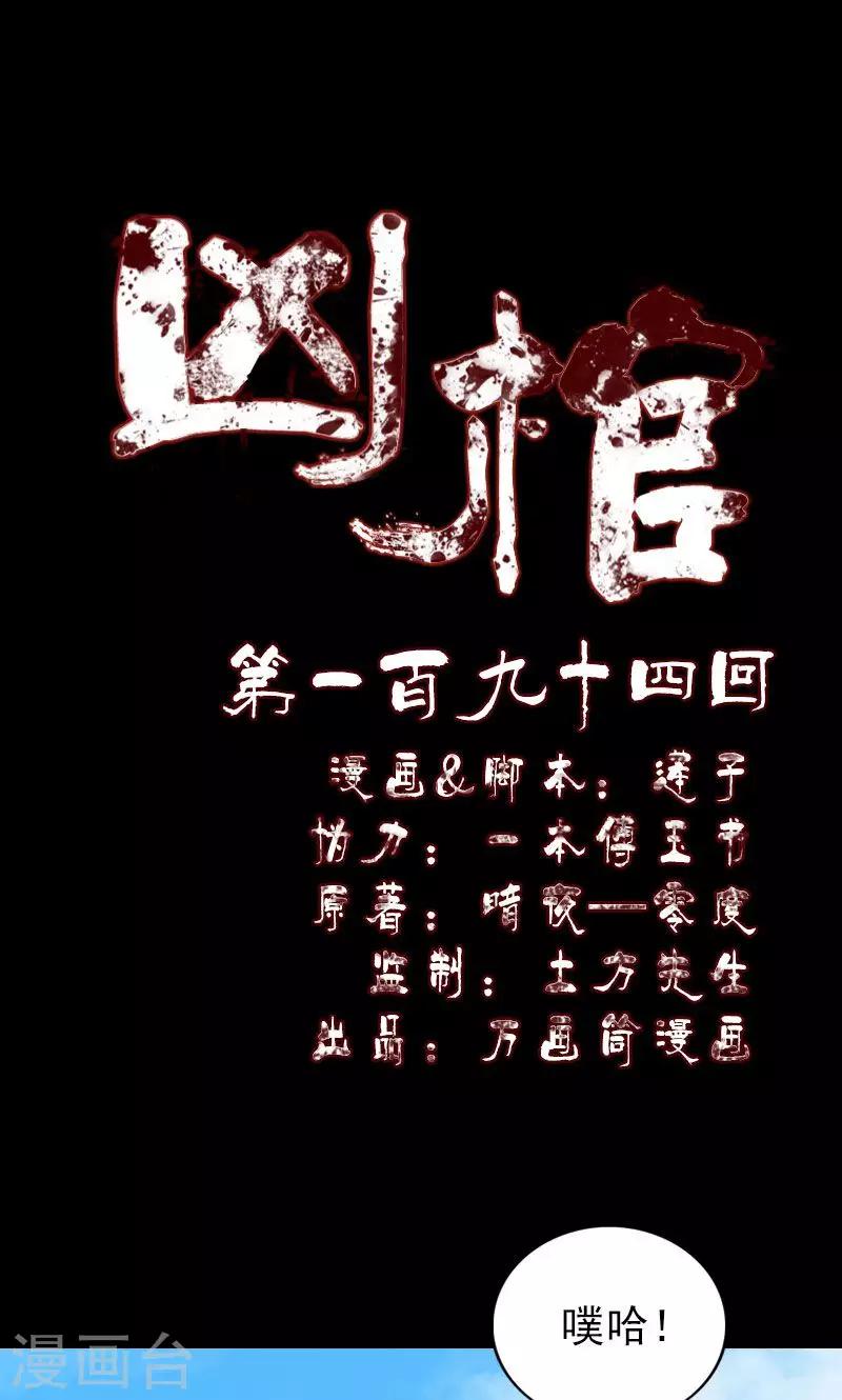 第194话0