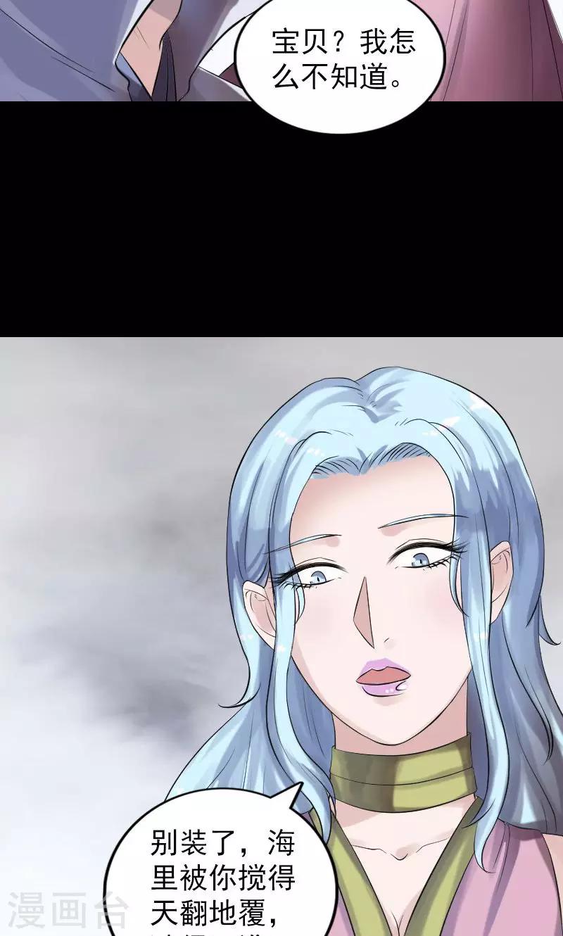 第194话10