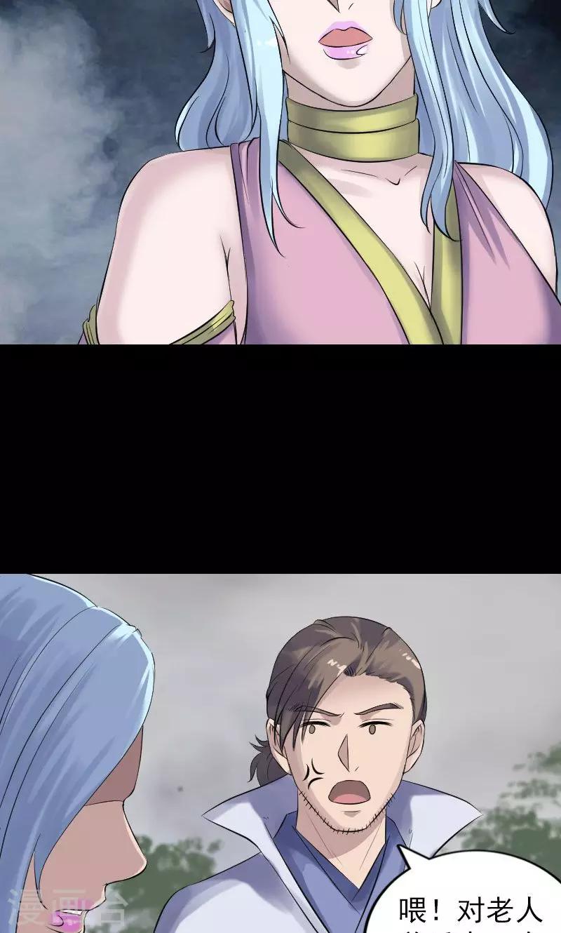 第194话20