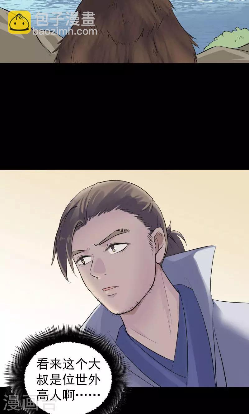 第194话24