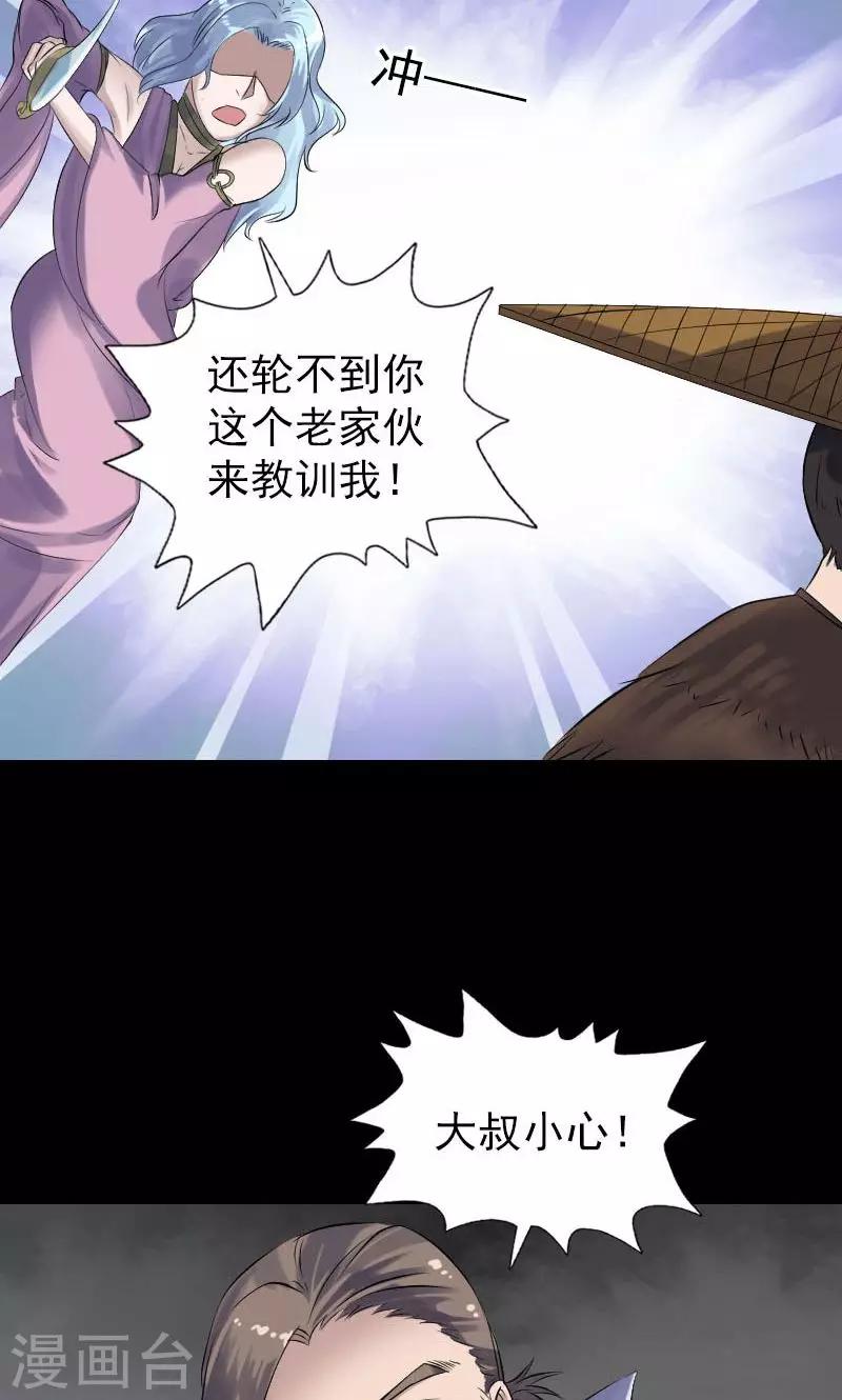 第194话26