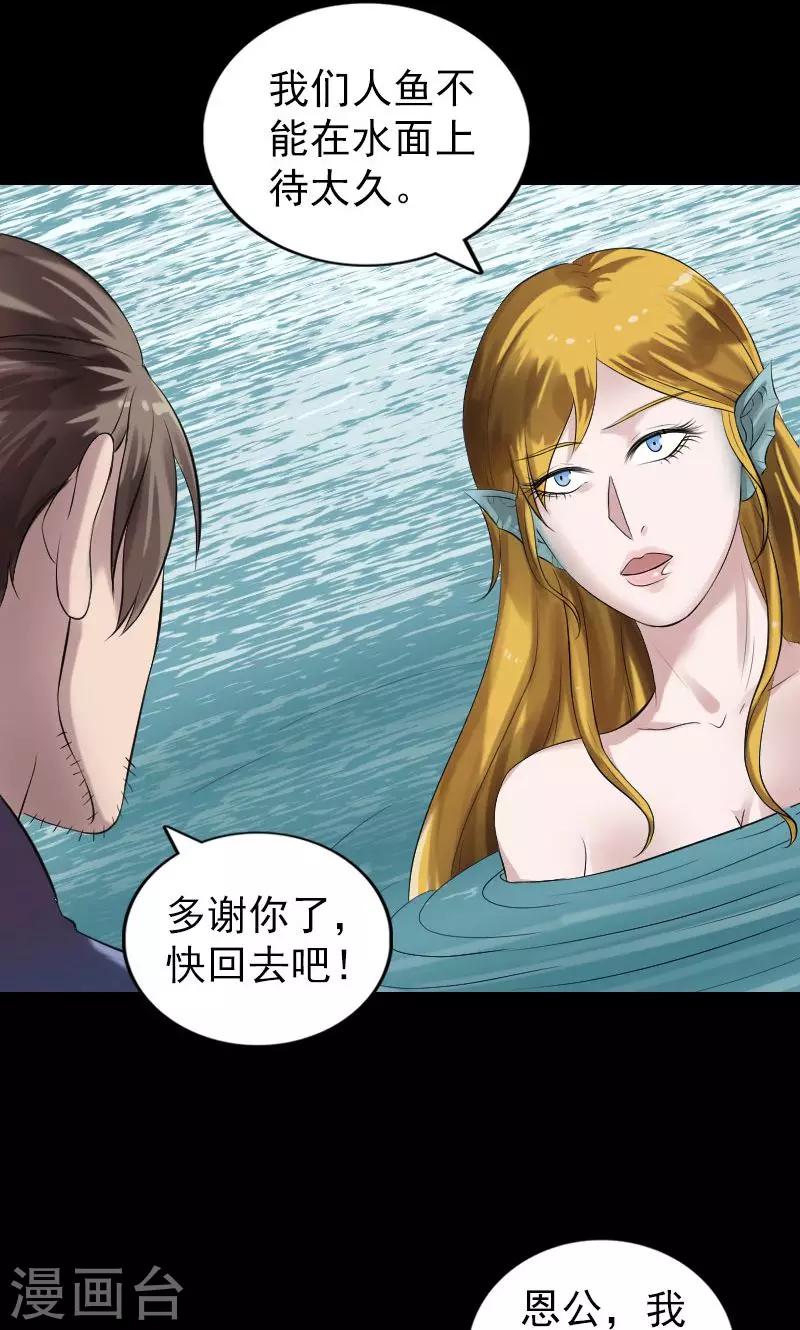 第194话3