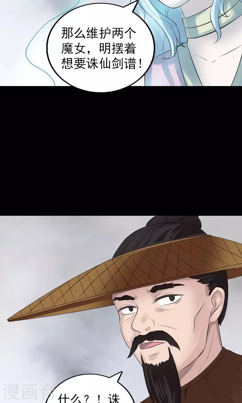 第194话40