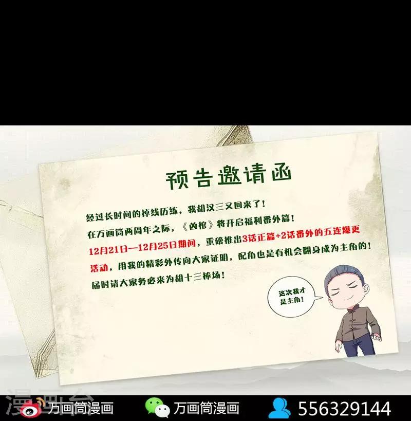 第194话43