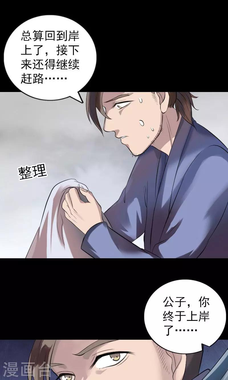 第194话7