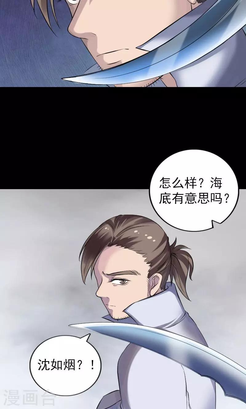 第194话8