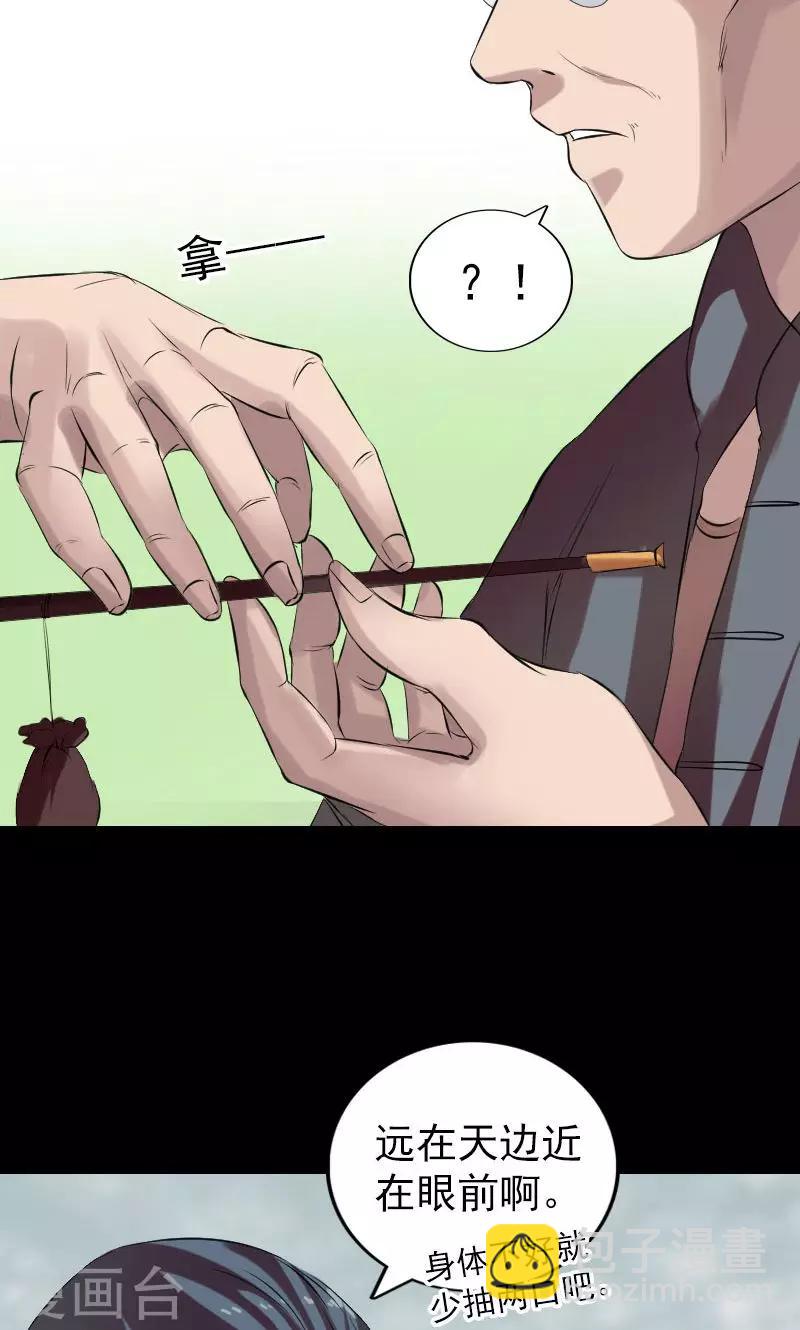 番外1 胡宗秘传10