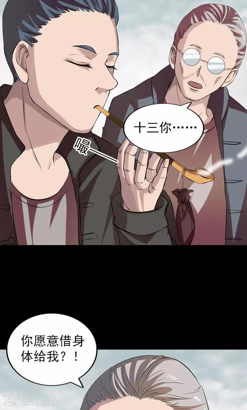 番外1 胡宗秘传11