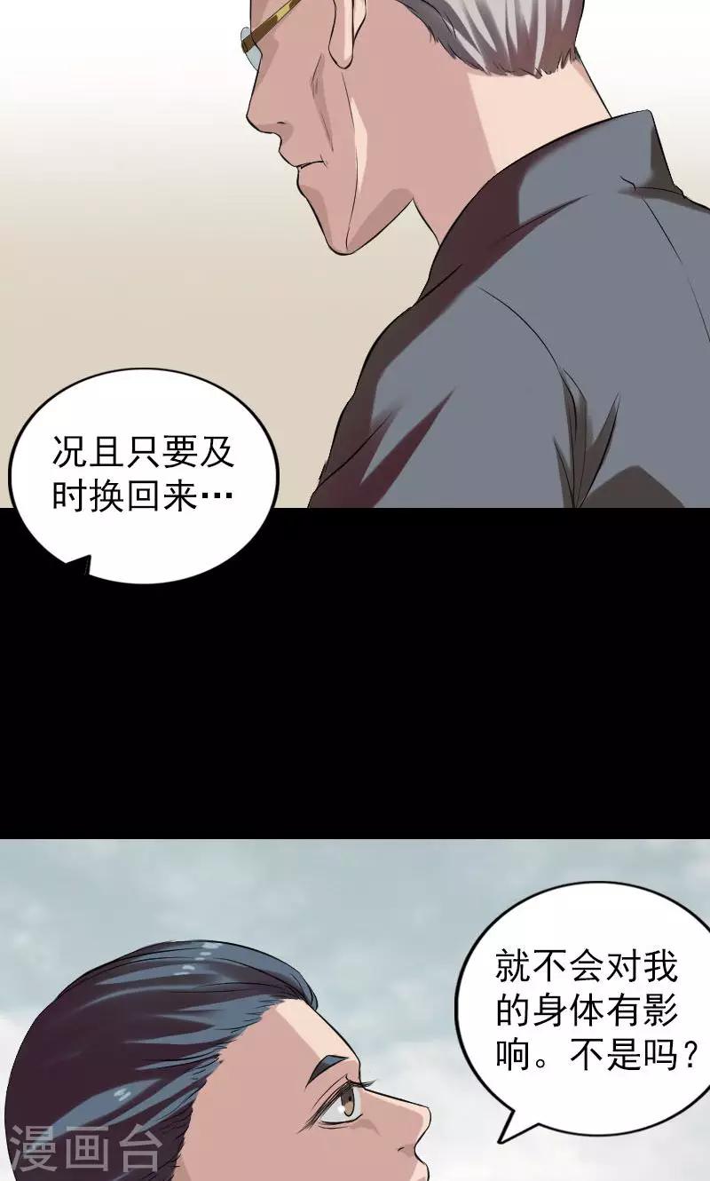 番外1 胡宗秘传16