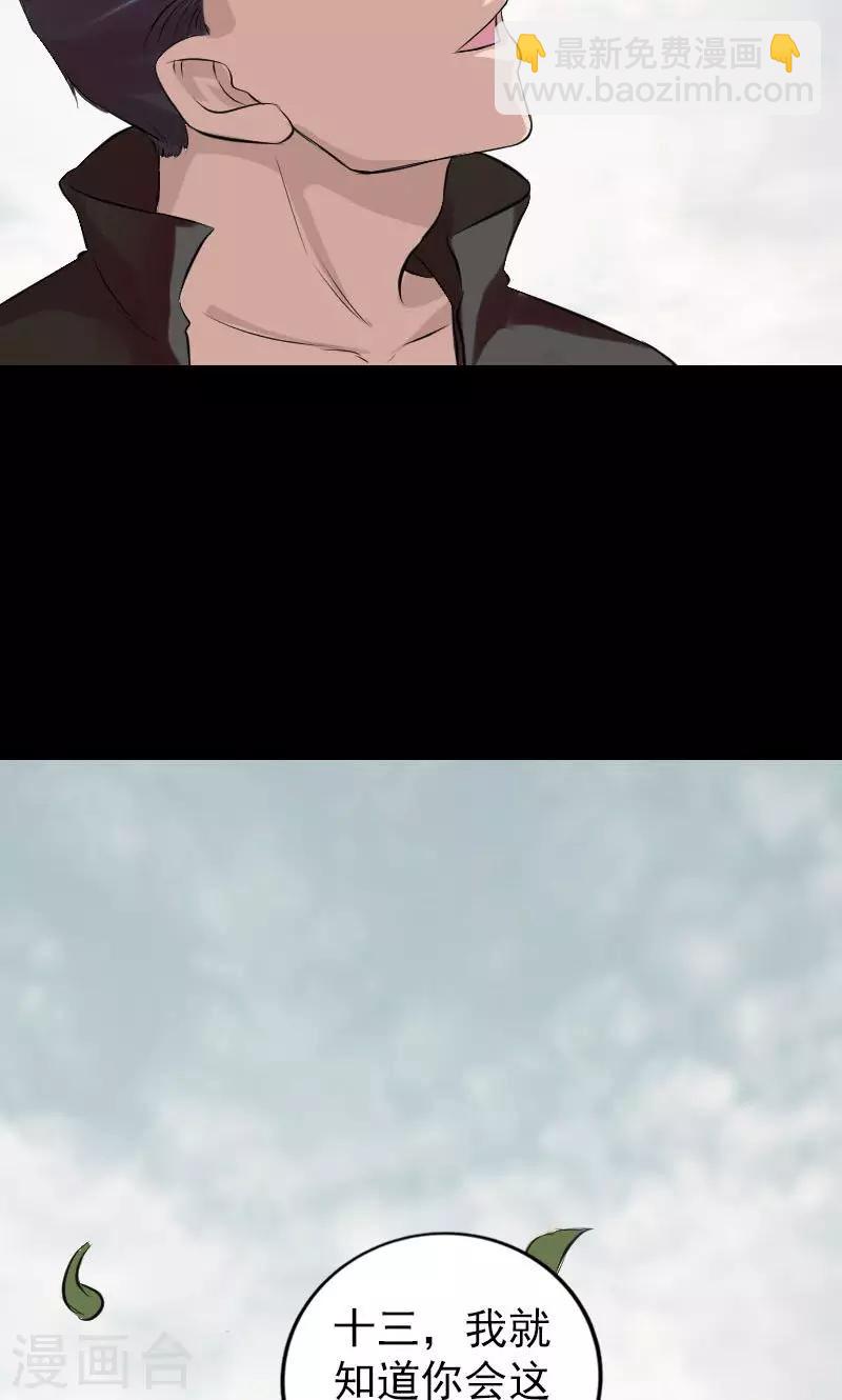 番外1 胡宗秘传17
