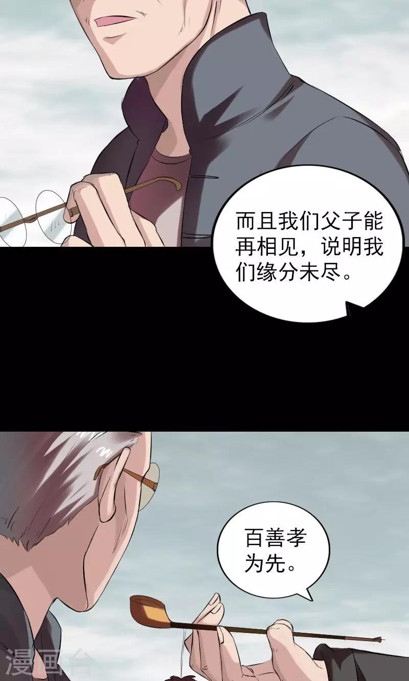 番外1 胡宗秘传22