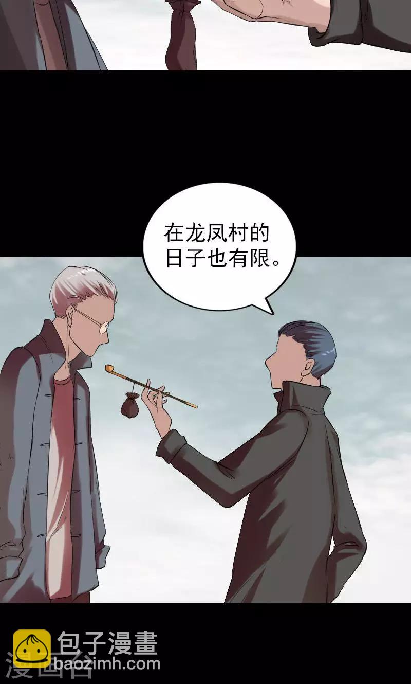 番外1 胡宗秘传23