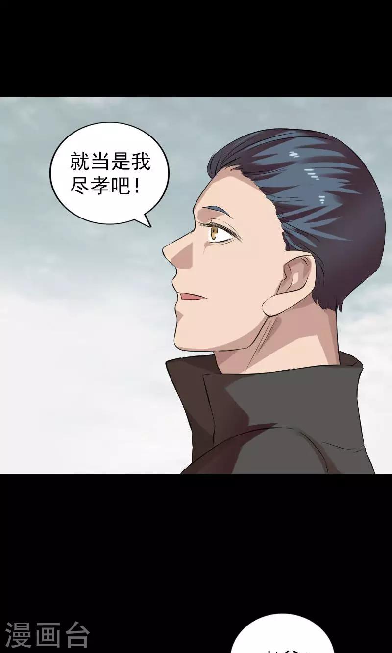 番外1 胡宗秘传24