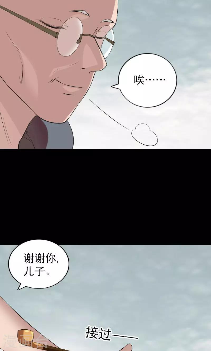 番外1 胡宗秘传26