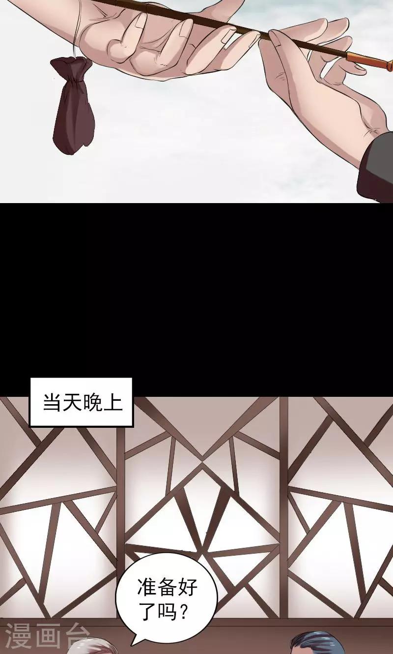 番外1 胡宗秘传27