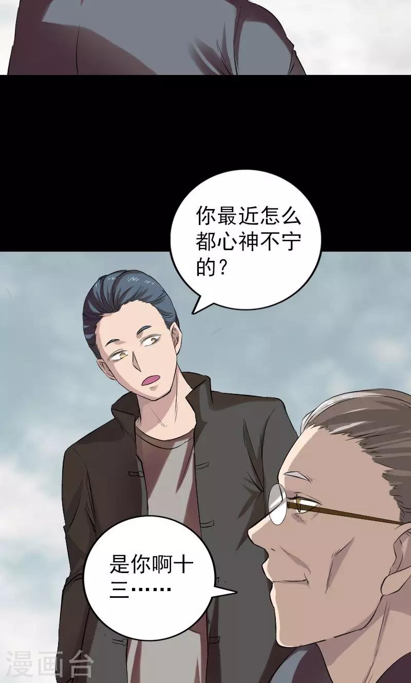 番外1 胡宗秘传3