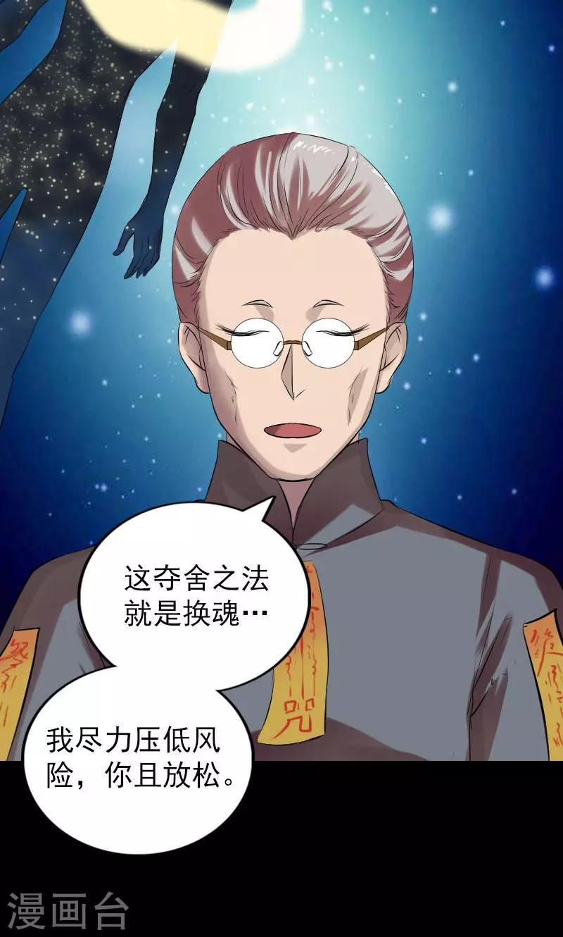 番外1 胡宗秘传31