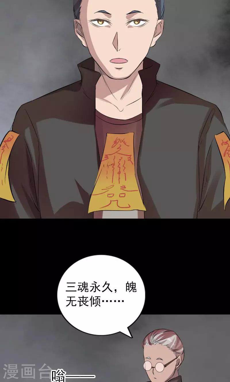 番外1 胡宗秘传33