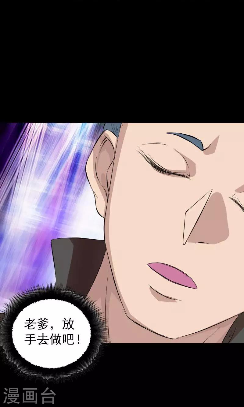 番外1 胡宗秘传39