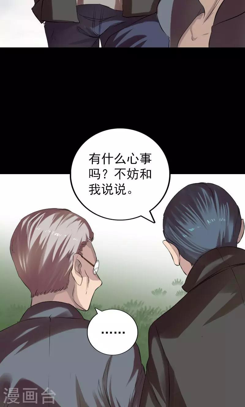 番外1 胡宗秘传4