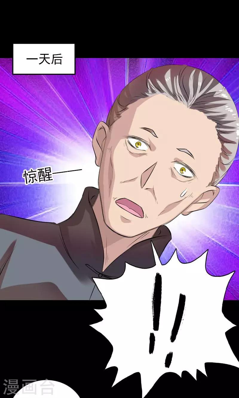 番外1 胡宗秘传40