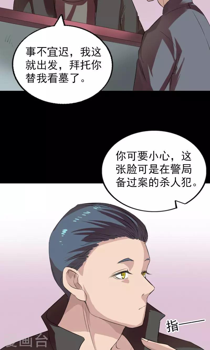 番外1 胡宗秘传44