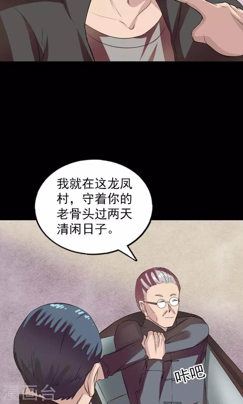 番外1 胡宗秘传45