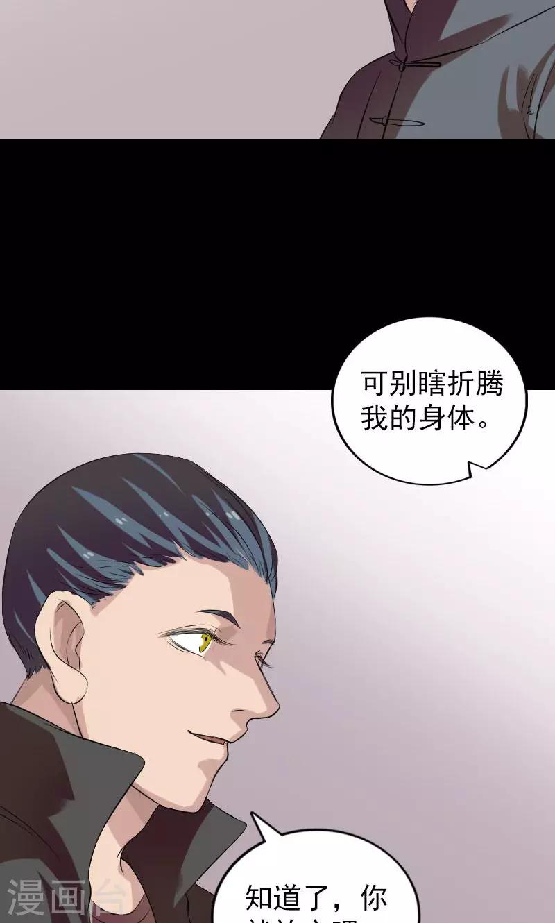番外1 胡宗秘传47