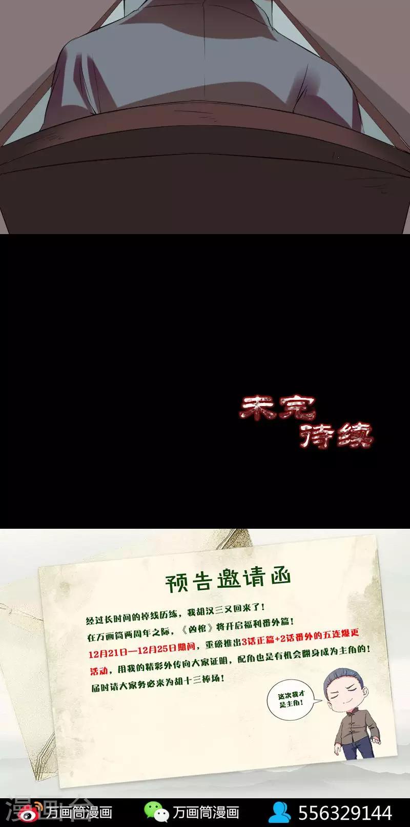 番外1 胡宗秘传49