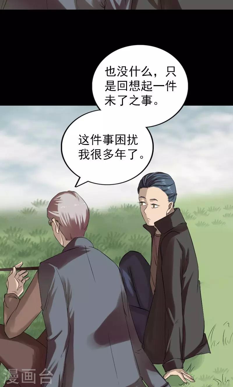 番外1 胡宗秘传5