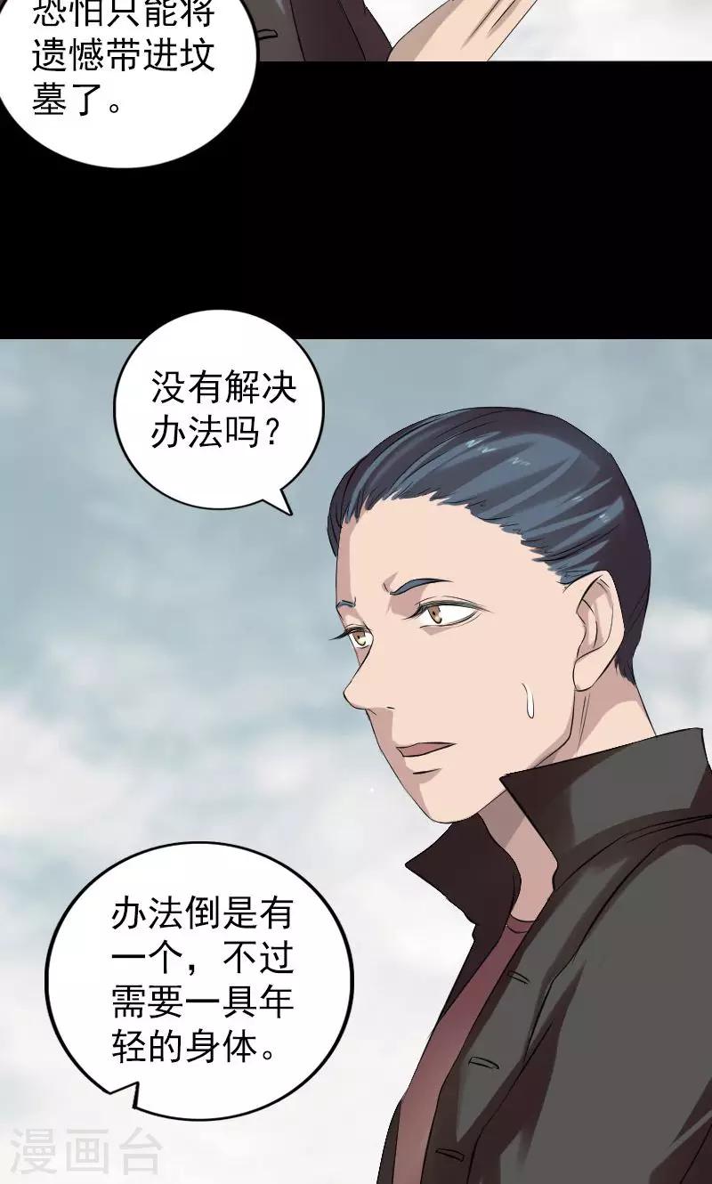 番外1 胡宗秘传7