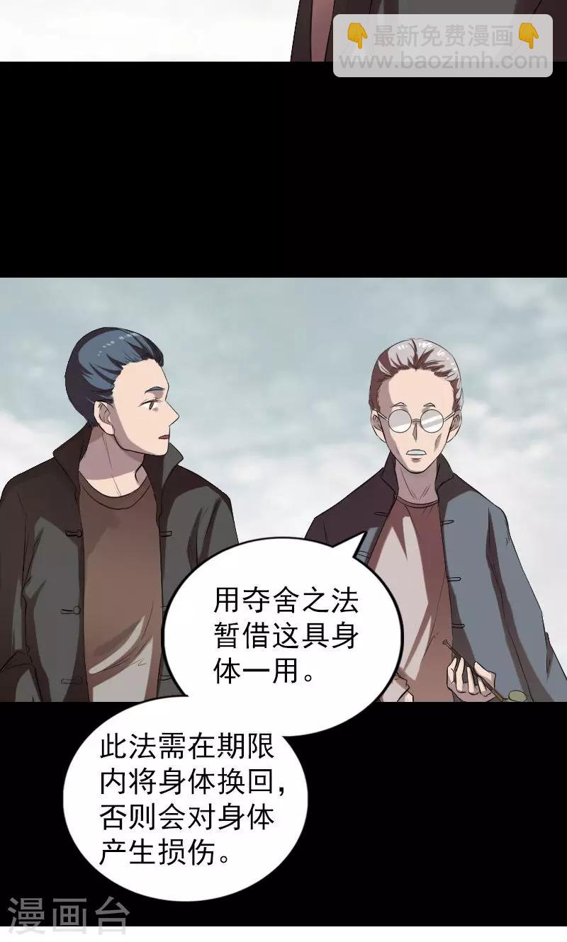 番外1 胡宗秘传8