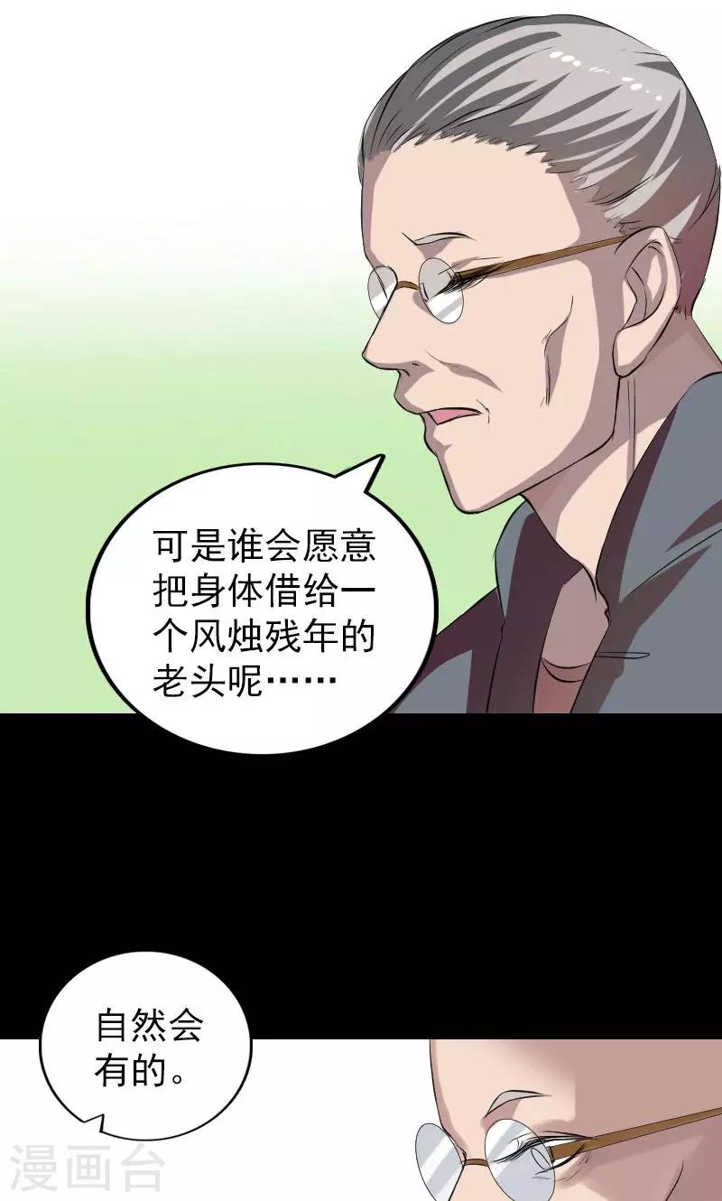 番外1 胡宗秘传9