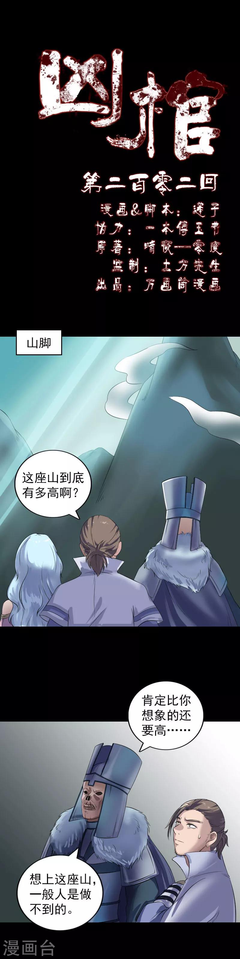第202话0