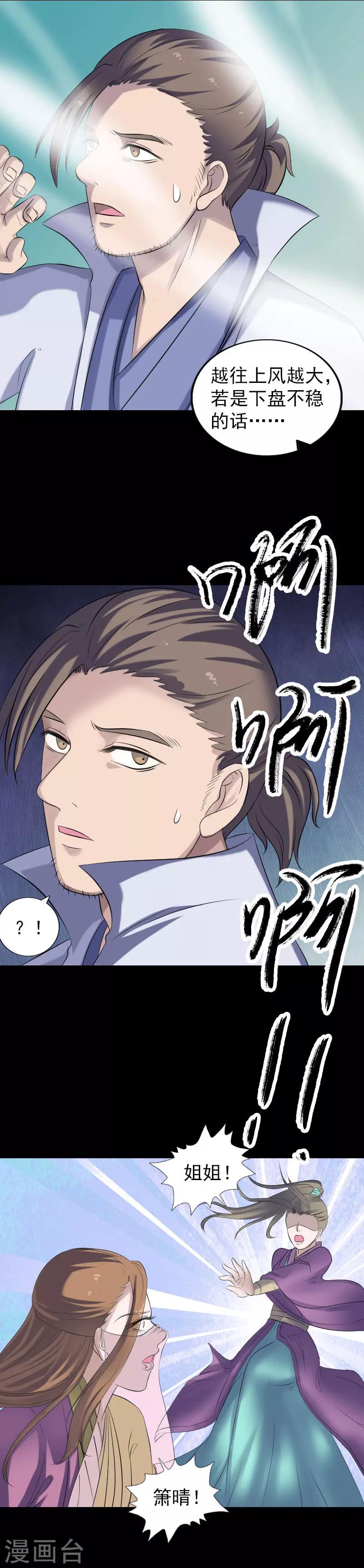 第202话11