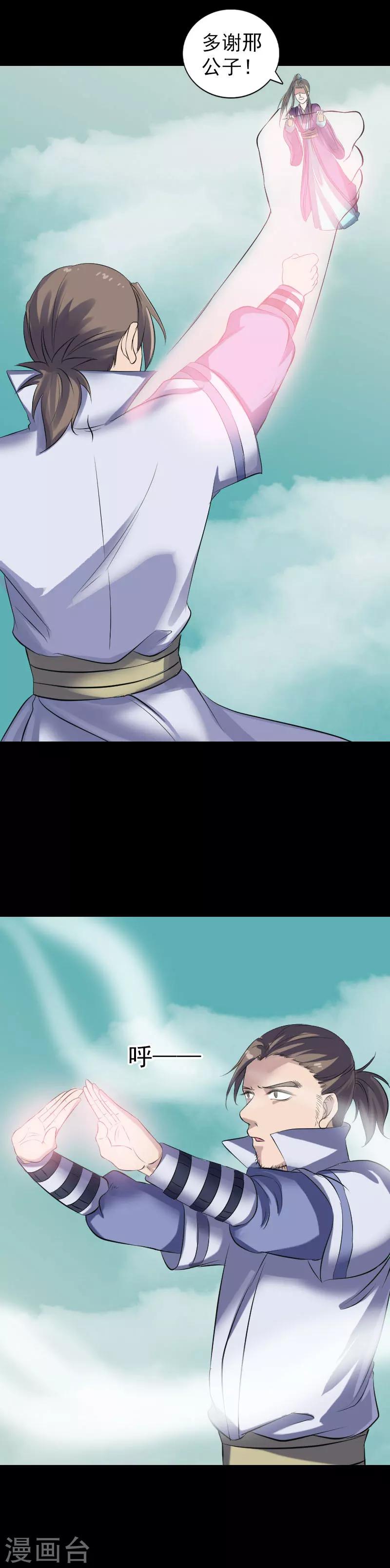 第202话13