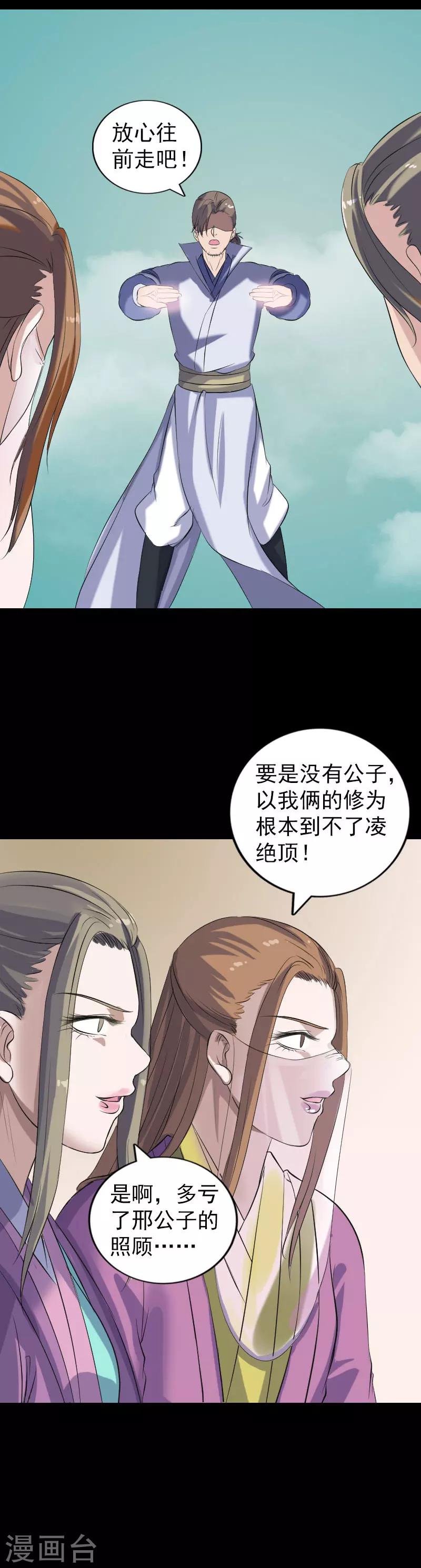 第202话15