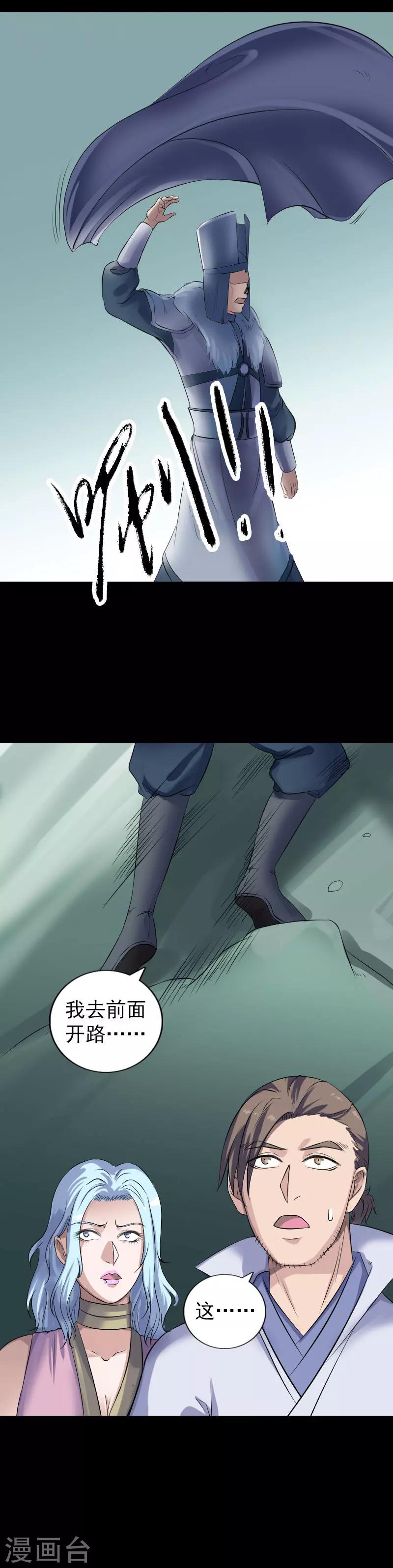 第202话2