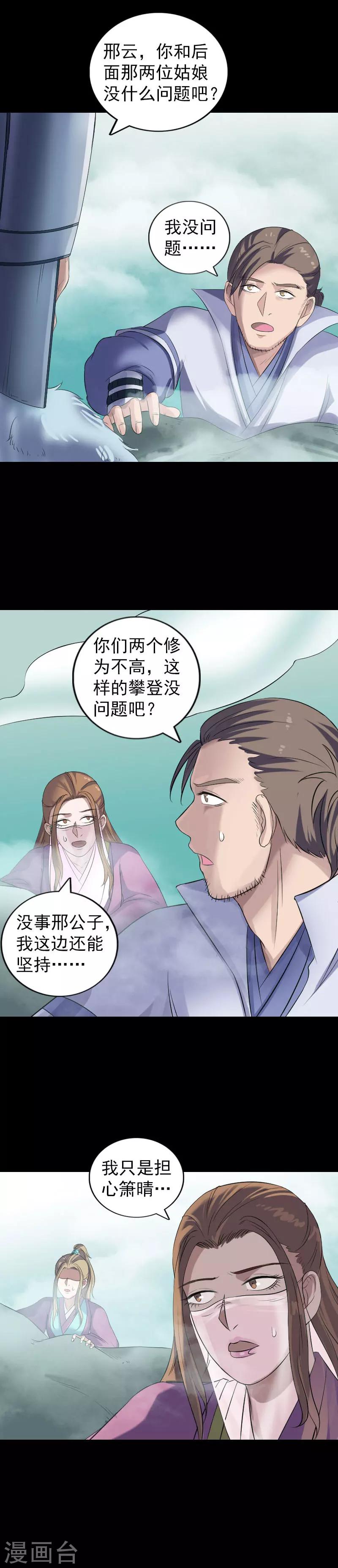 第202话6