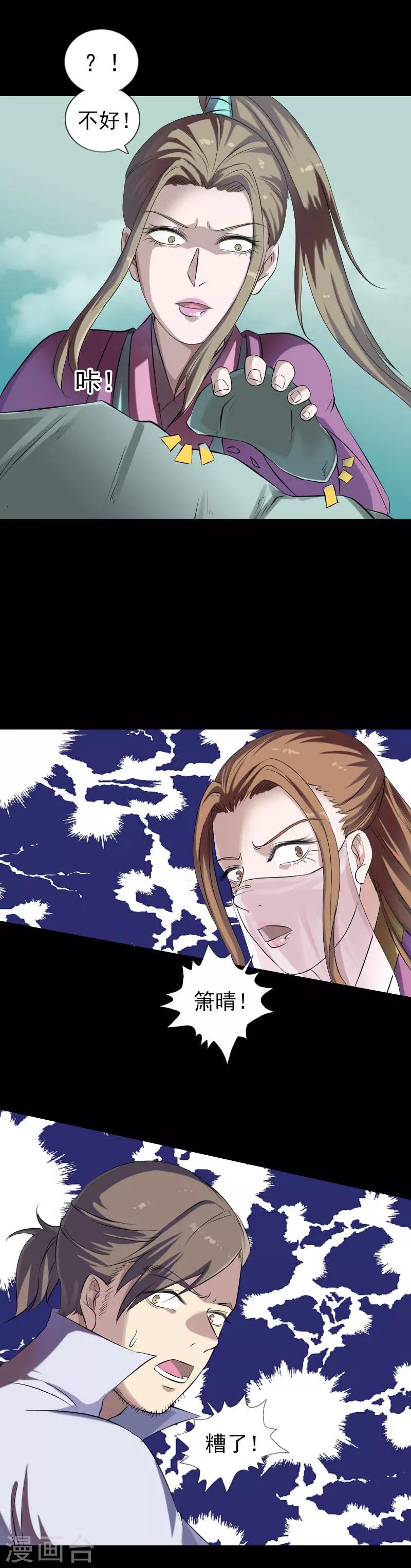 第202话7