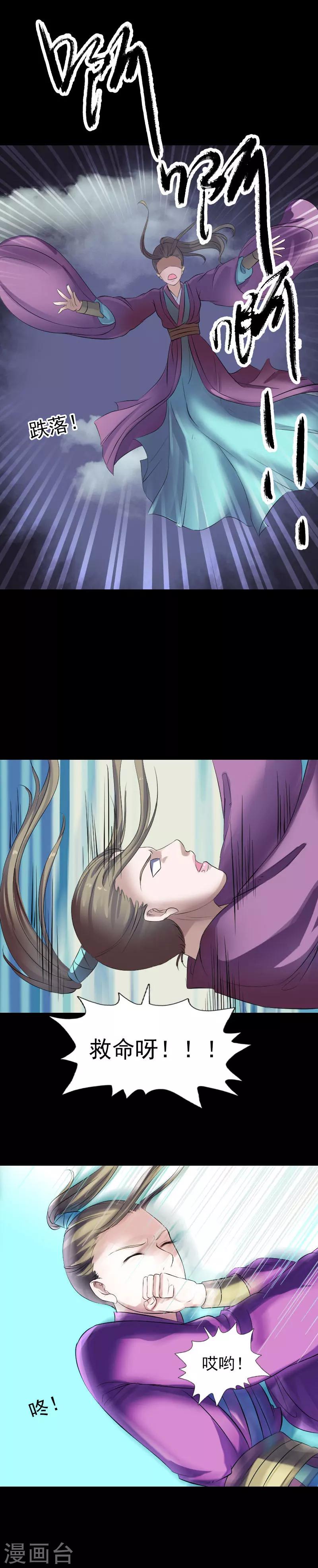 第202话8